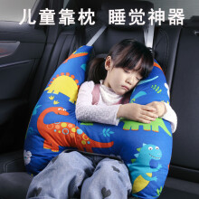 猎呐 车载汽车安全带儿童护肩头枕靠枕防勒脖护肩颈抱枕枕头睡觉神器
