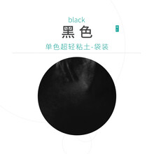 摩彩【MOCAI】超轻粘土大包装24色橡皮泥彩泥DIY手工玩具500g克袋装超值大份装1 02黑色500g