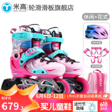 米高 轮滑鞋S7儿童花样溜冰鞋全套装平花鞋可调直排轮花式旱冰鞋 粉色升级款(K8S头盔+K7护具+包） M(33-36)