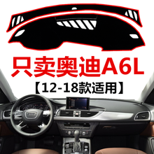 12 13 14 15 16 17 18年新款奥迪A6L中控台避光垫前工作台防晒垫 12-18款奥迪A6L【黑边防滑款】