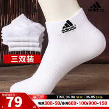 阿迪达斯 （adidas）男袜女袜 2024夏季新款三双装跑步透气舒适透气运动休闲袜子 HT3468/三双白色装 M 鞋码39-42码