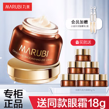 丸美眼霜 紧致眼周日夜淡化细纹鱼尾纹 眼袋 黑眼圈 双胶原眼霜护肤品 巧克力丝滑眼霜25g