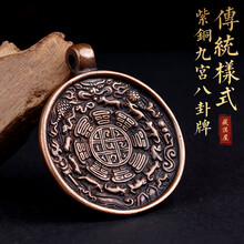 九宫八卦牌】价格_九宫八卦牌图片- 京东