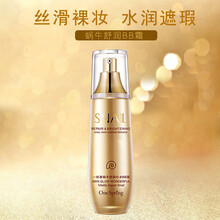 黄金蜗牛原液套装水乳面霜六件套 女士补水保湿霜洗面奶化妆品女 抗皱紧致乳液眼霜爽肤水护肤品bb霜礼盒 蜗牛bb霜