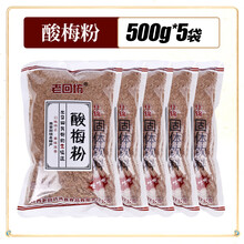 西安酸梅汤】价格_西安酸梅汤图片- 京东