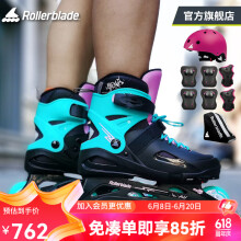 Rollerblade轮滑鞋儿童溜冰鞋男女初学者全套装礼品可调3-6-8-10岁旱冰 祖母绿+JR套装 L（36-40码）
