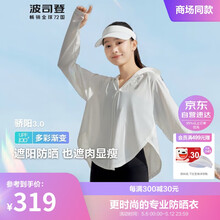 波司登2024经典防晒衣女母亲节持久防晒杨紫同款外套B40525128