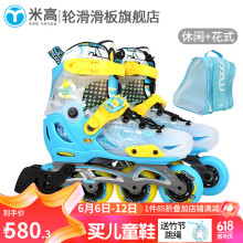米高 轮滑鞋S7儿童花样溜冰鞋全套装平花鞋可调直排轮花式旱冰鞋 蓝色鞋+包 M(33-36)