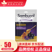 【澳洲直邮】Sambucol 澳洲原装进口黑接骨木小黑果口服液儿童ke嗽糖浆 糖浆 抗流感提高 小黑果润喉糖16粒*1袋