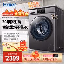 海尔（Haier）洗衣机全自动滚筒洗烘一体机10公斤超薄大容量全面一体屏 蒸汽除菌螨智能烘干 以旧换新 10KG 防生锈洗烘一体【羽绒洗 羊毛洗 空气洗】