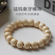 猛犸牙手串】价格_猛犸牙手串图片- 京东
