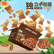 春江月正宗临安山核桃仁年货礼品新货独立小包装小核胡桃仁孕妇学生零食 精选小包箱装【500g*1大箱】