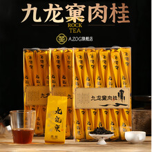 九龙窠肉桂】价格_九龙窠肉桂图片- 京东