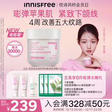 悦诗风吟（Innisfree）胶原面霜绿茶护肤品抗皱紧致补水高保湿舒缓敏感肌肤嫩肤男女