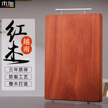 木旭越南红木菜板整木砧板家用切菜板方形大面板实木擀面板案板刀板 红木菜板 38x26x3cm（整木打造）