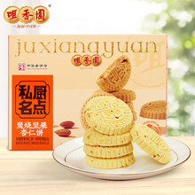 咀香园炭烧坚果杏仁饼160g中华老字号广东广州广式特产零食糕点心