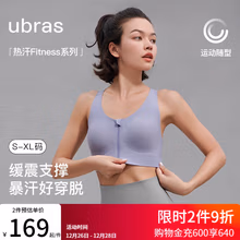 ubras中高强度运动文胸女士内衣女无钢圈美背胸罩 雾灰紫 M