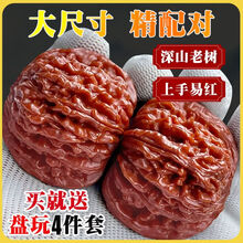 官帽核桃】价格_官帽核桃图片- 京东