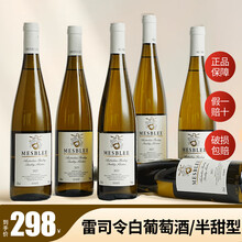 【雷司令白葡萄酒】价格_图片_品牌_怎么样-京东商城
