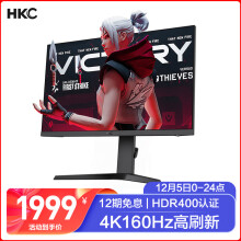 HKC 27英寸 4K 160Hz Fast IPS HDR400 广色域 10Bit升降旋转 HDMI2.1 电竞游戏144Hz屏幕 VG273Upro