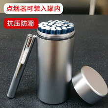途贺细烟盒40支装含打火机一体储烟罐子圆形香菸盒20枝抗压防水防潮密封带充电点烟器金属男士便携烟夹子 银色罐+银冰点烟器【配套】
