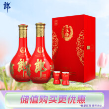 郎酒红花郎十53度酱香型白酒500ml*2瓶+顺品郎280ml*2瓶浓酱兼香