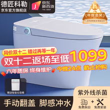 德匠 科勒智能马桶智能一体机无水压限制全自动泡沫盾自动翻盖