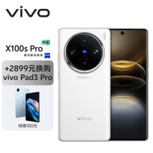 vivo X100s Pro 12GB+256GB 白月光【vivo Pad3 Pro套装】蓝晶×天玑9300+ 蔡司APO超级长焦 拍照 手机