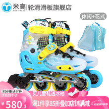米高 轮滑鞋S7儿童花样溜冰鞋全套装平花鞋可调直排轮花式旱冰鞋 蓝色鞋+包 M(33-36)