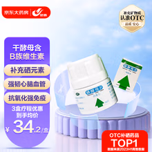 西维尔 硒酵母片50μg*60片成人补硒药抗氧化调节免疫力含维生素b族预防HPV防治硒缺乏的基础病