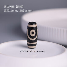 御幸天珠 B04254 双亀寿天珠 二眼天珠 26x19mm 老夫婦の亀