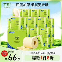 #RemHtml($!{product.content.wareName})