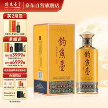 钓鱼台酱香白酒】价格_钓鱼台酱香白酒图片- 京东