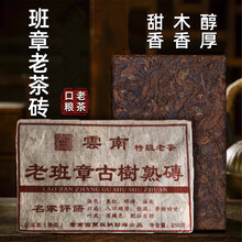 陈香老茶砖】价格_陈香老茶砖图片- 京东