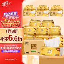 清风抽纸 原木金装360张*24包 120抽 亲肤无刺激 卫生纸 餐巾纸巾整箱