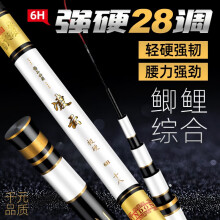 君东鱼竿凌云钓鱼竿台钓竿28/19调超轻超硬鱼竿日本进碳素鲤鱼竿渔具 4.5米(大28调)