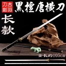 唐直刀】价格_唐直刀图片- 京东