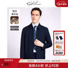 沙驰SATCHI男装男士夹克行政干部款秋冬款山羊绒翻领商务保暖加厚外套男 藏青 56/190