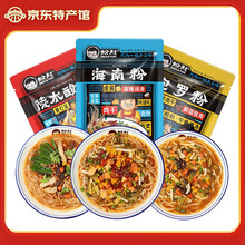 粉叔正宗海南腌粉 方便速食 特产小吃组合装 抱罗粉345g*5袋