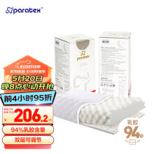 paratex颗粒按摩波浪枕 高度可调节 94%含量 泰国原装进口天然乳胶枕头