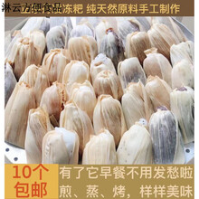 特产优联10个大冻粑四川眉山乐山洪雅特产丹棱叶儿油冻粑发粑发糕 混合15(含两个肉馅)