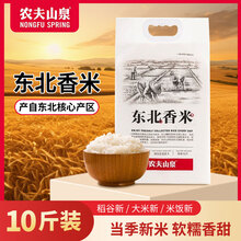 农夫山泉东北香米 新鲜大米10斤装 现磨大米 送礼团购 送货上门 10斤装