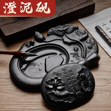 澄泥砚】价格_澄泥砚图片- 京东