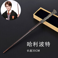 【哈里波特魔法棒】价格_图片_品牌_怎么样-京东商城
