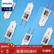卤素卤钨灯珠插泡插脚 12V  G4/GY6.35水晶灯光源 【须配变压器】 G4【细脚】10W 单只装