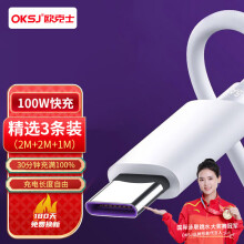 OKSJ【3条】Type-c数据线5A充电器线快充2米加长66w 适用于华为Mate50Pro小米手机荣耀8/9/USB车载闪充