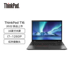 联想ThinkPad T15 酷睿I5/I7/独显/游戏本/可选 15.6英寸官翻二手笔记本电脑 T16:i7-1260P 16G内存 1TB固态 IPS 全高清屏 WIN10系统 定制 99新