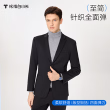 拇指白小衫针织全面弹休闲西服男秋季商务西装外套职业装单西 黑色 5XL