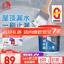 雨虹防水屋顶防水补漏材料房顶裂缝防水胶补漏王楼顶沥青隔热涂料液体卷材 隔热-灰色 5kg【可施工5㎡ 】