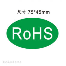 【ROHS标签】价格_图片_品牌_怎么样-京东商城
